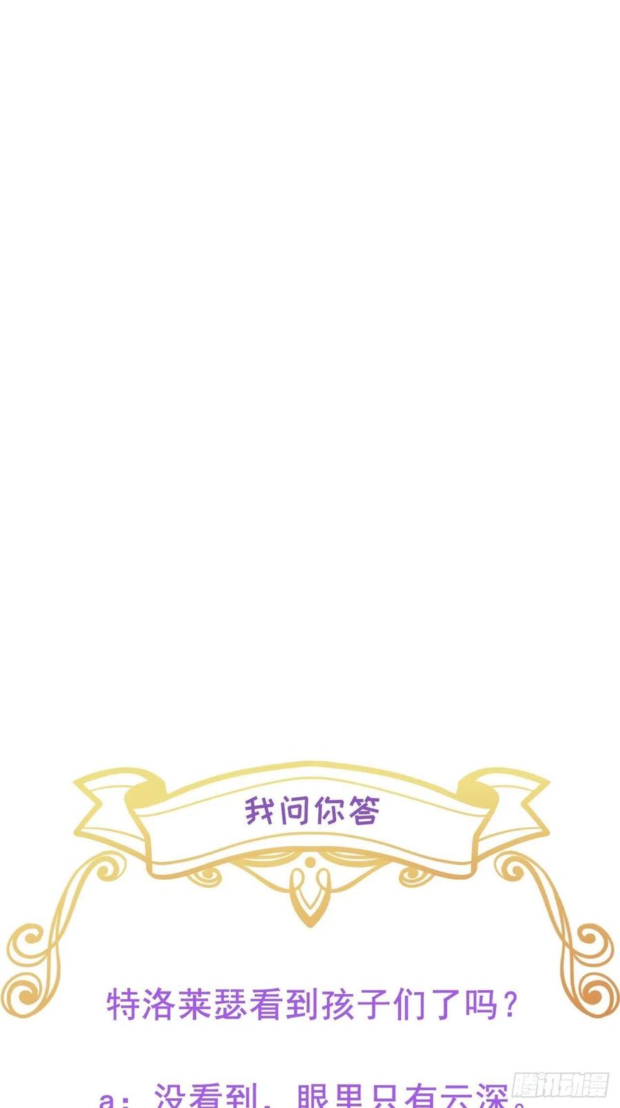 不努力就要当皇夫 005 再次见面 第50页