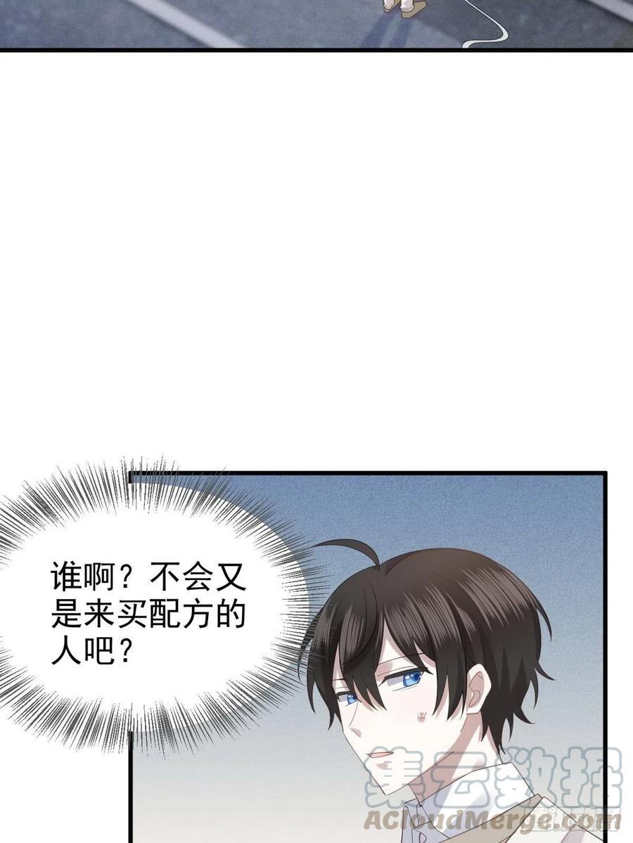 不努力就要当皇夫 005 再次见面 第24页