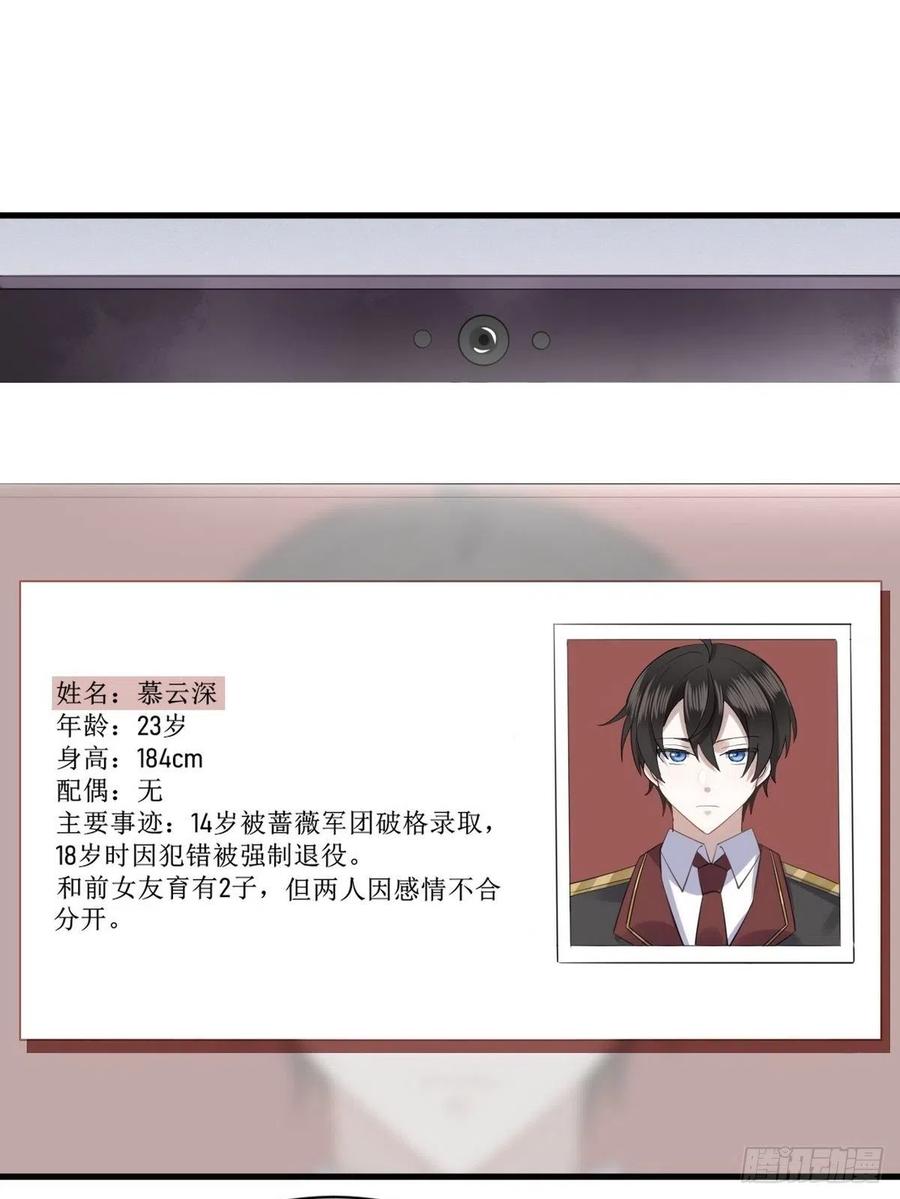不努力就要当皇夫 005 再次见面 第27页