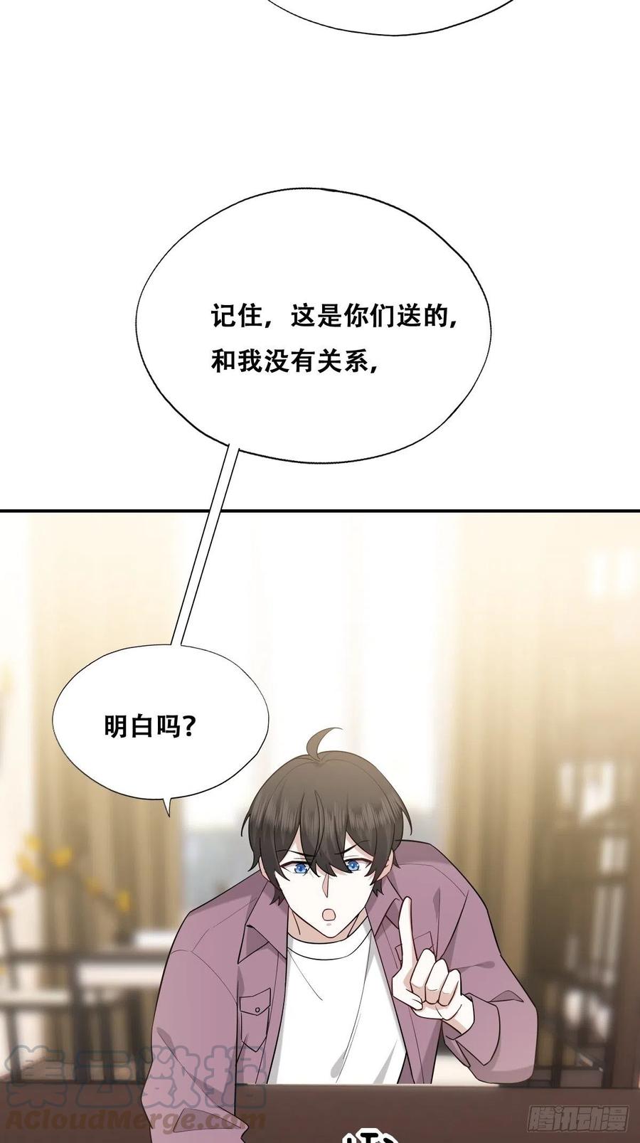 不努力就要当皇夫 068 孩子和薇雅矛盾升级 第16页