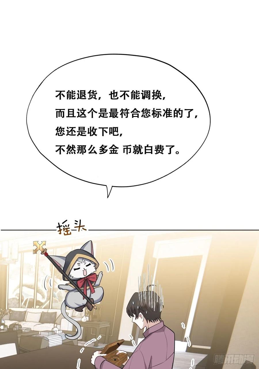 不努力就要当皇夫 068 孩子和薇雅矛盾升级 第6页