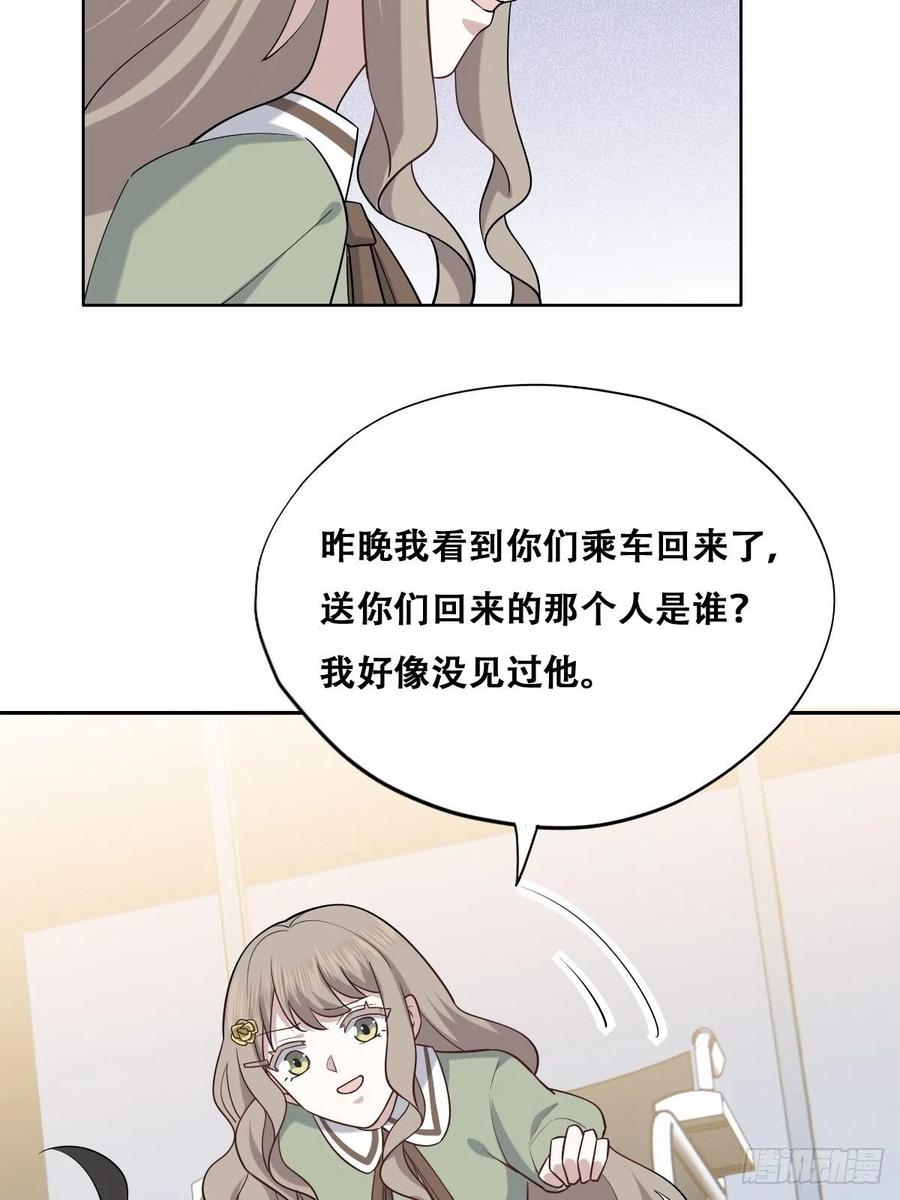 不努力就要当皇夫 068 孩子和薇雅矛盾升级 第57页