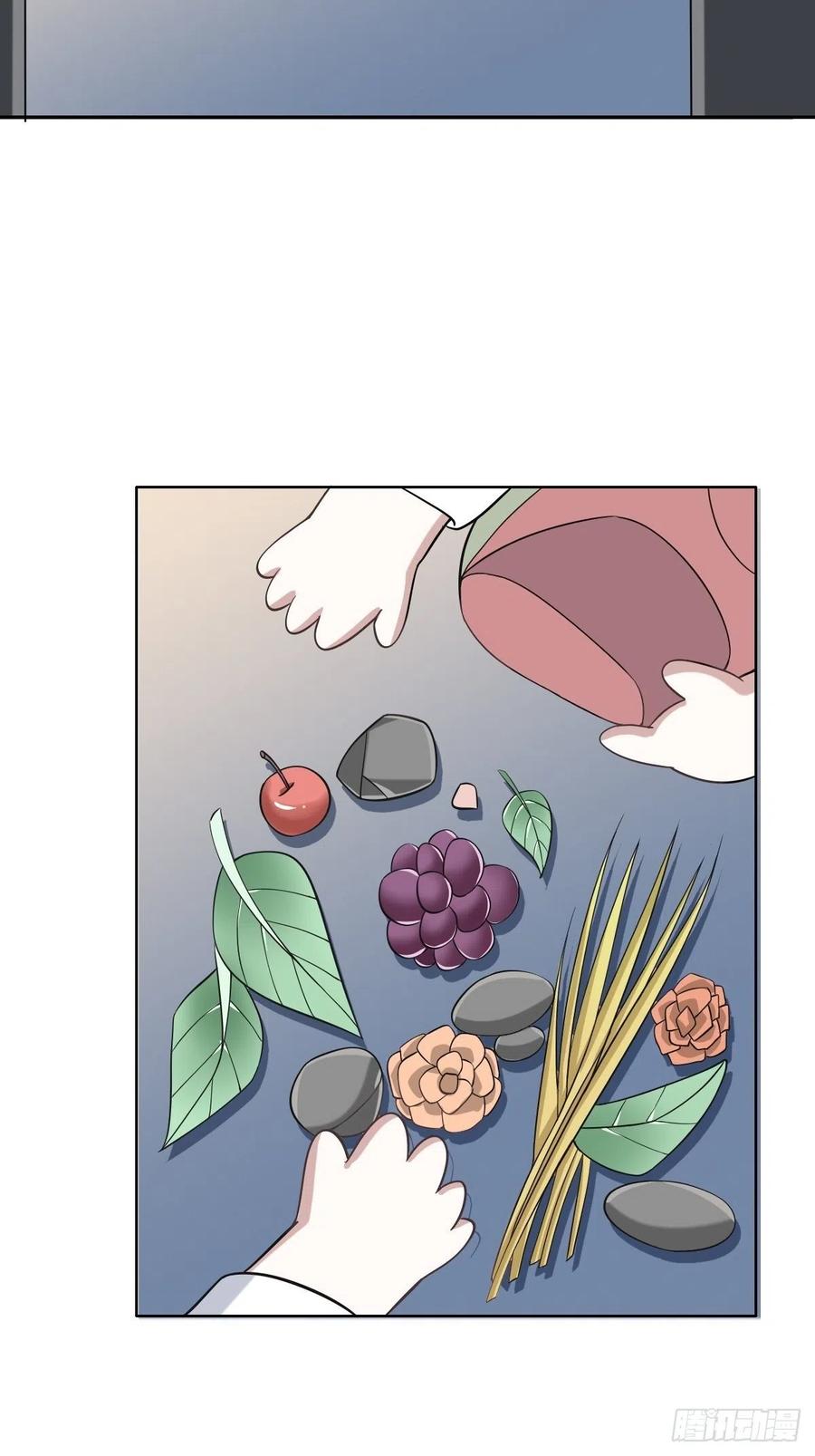 不努力就要当皇夫 068 孩子和薇雅矛盾升级 第54页