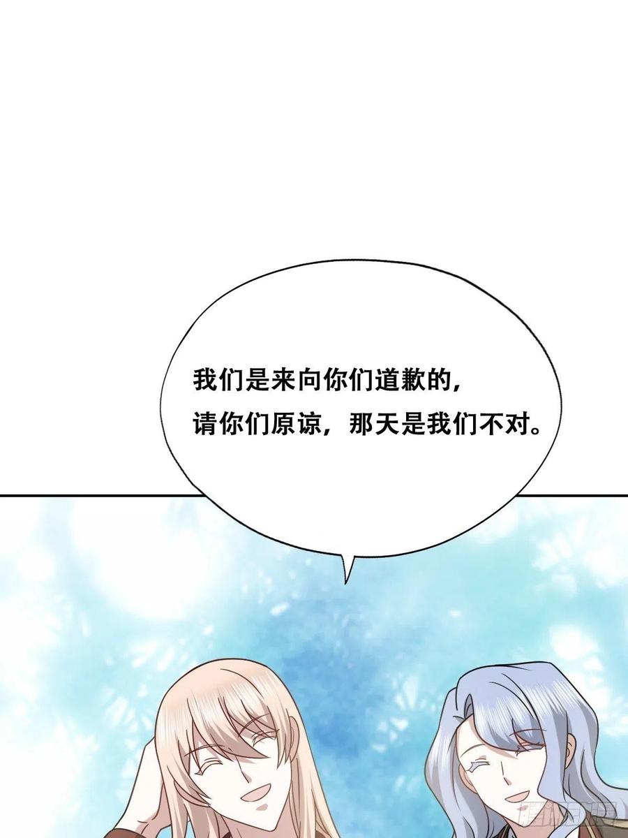不努力就要当皇夫 069 送戒指 第48页