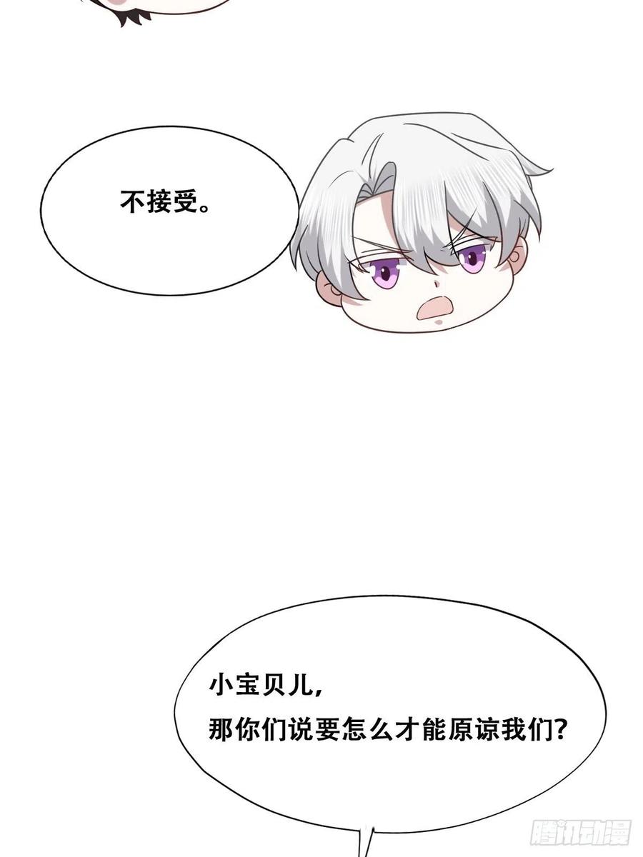 不努力就要当皇夫 069 送戒指 第50页
