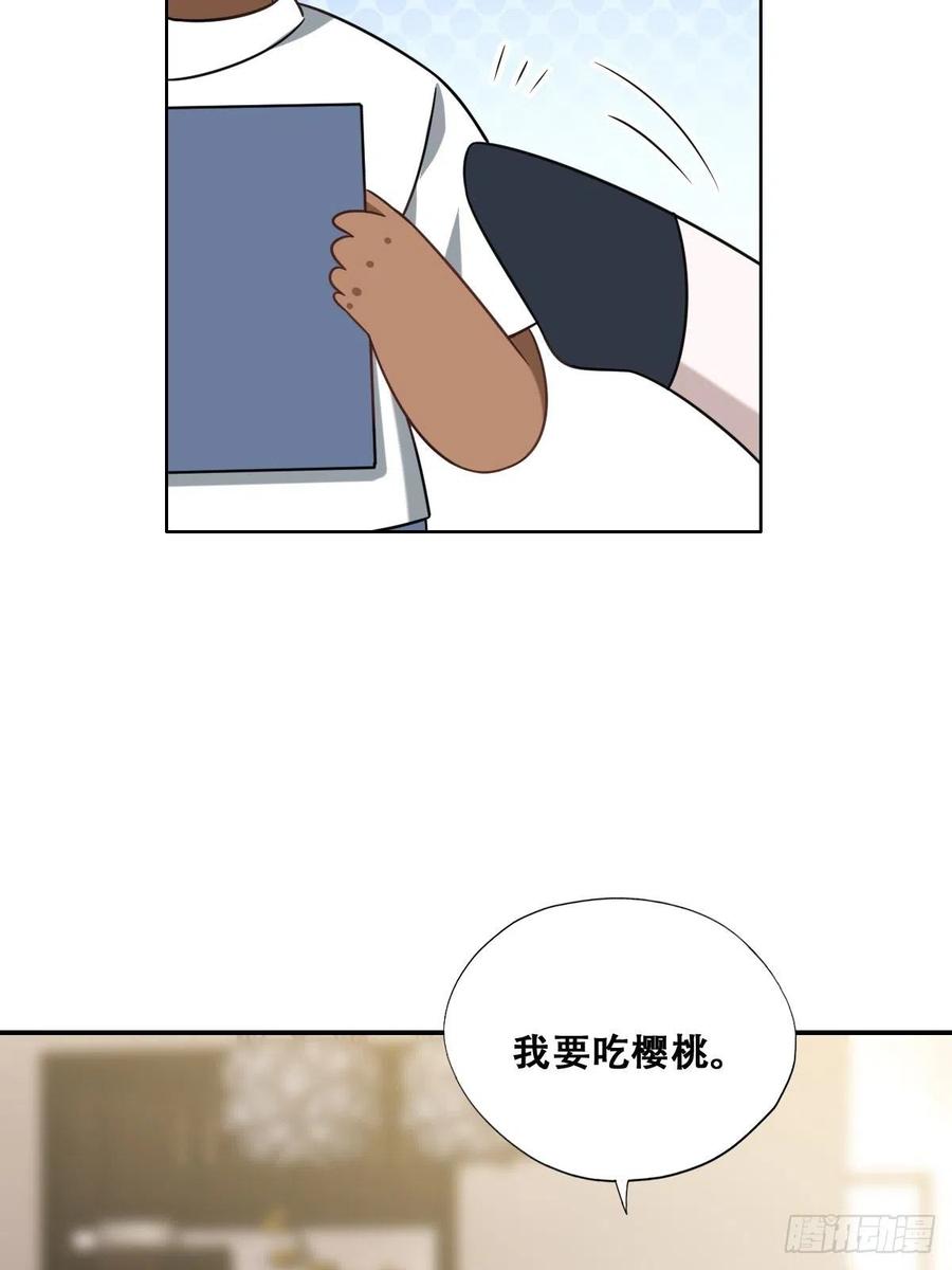 不努力就要当皇夫 069 送戒指 第57页