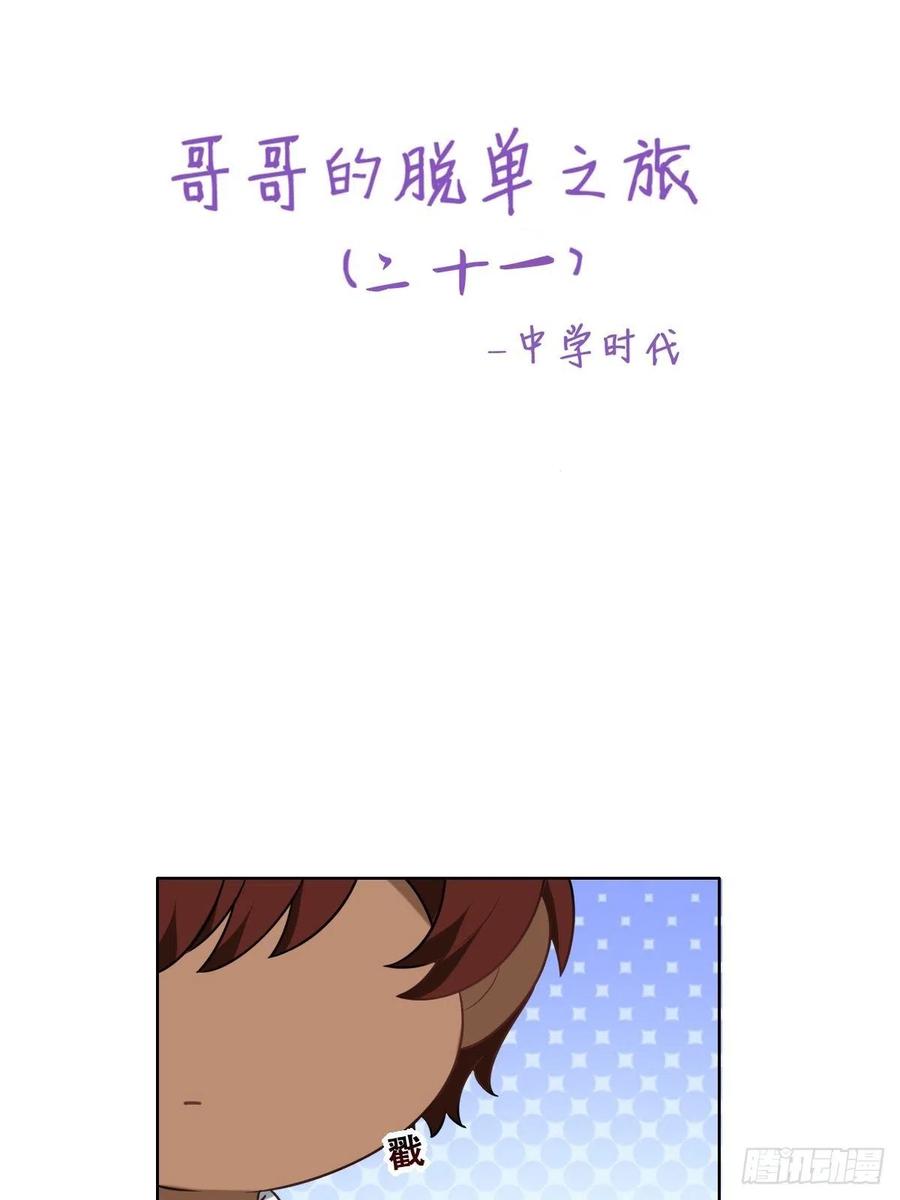 不努力就要当皇夫 069 送戒指 第56页