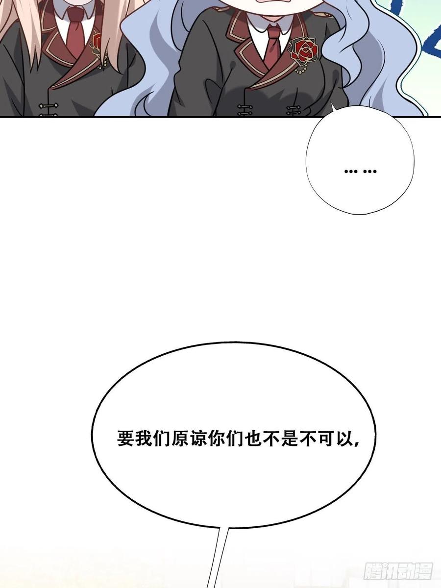 不努力就要当皇夫 069 送戒指 第53页