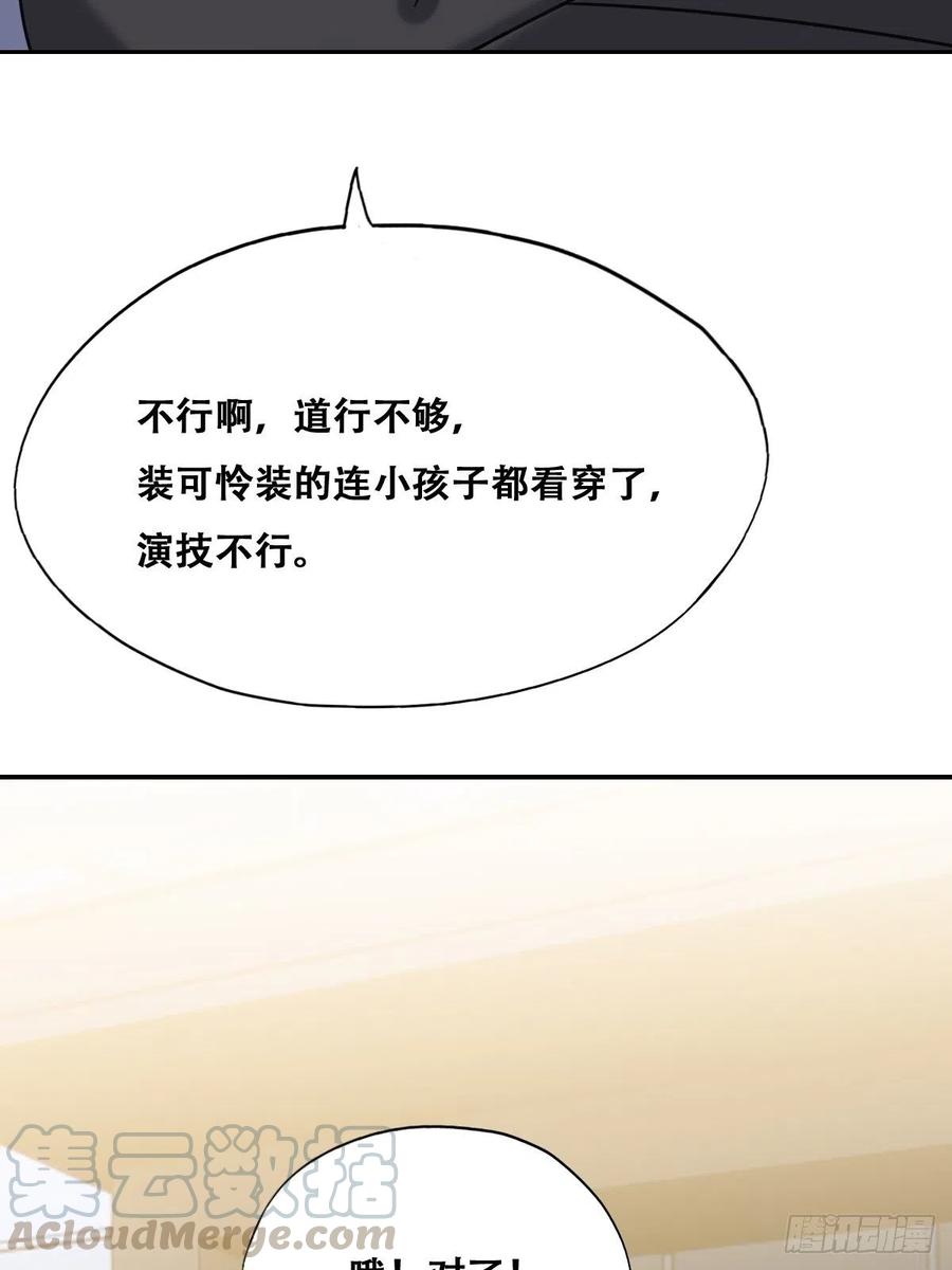 不努力就要当皇夫 069 送戒指 第22页