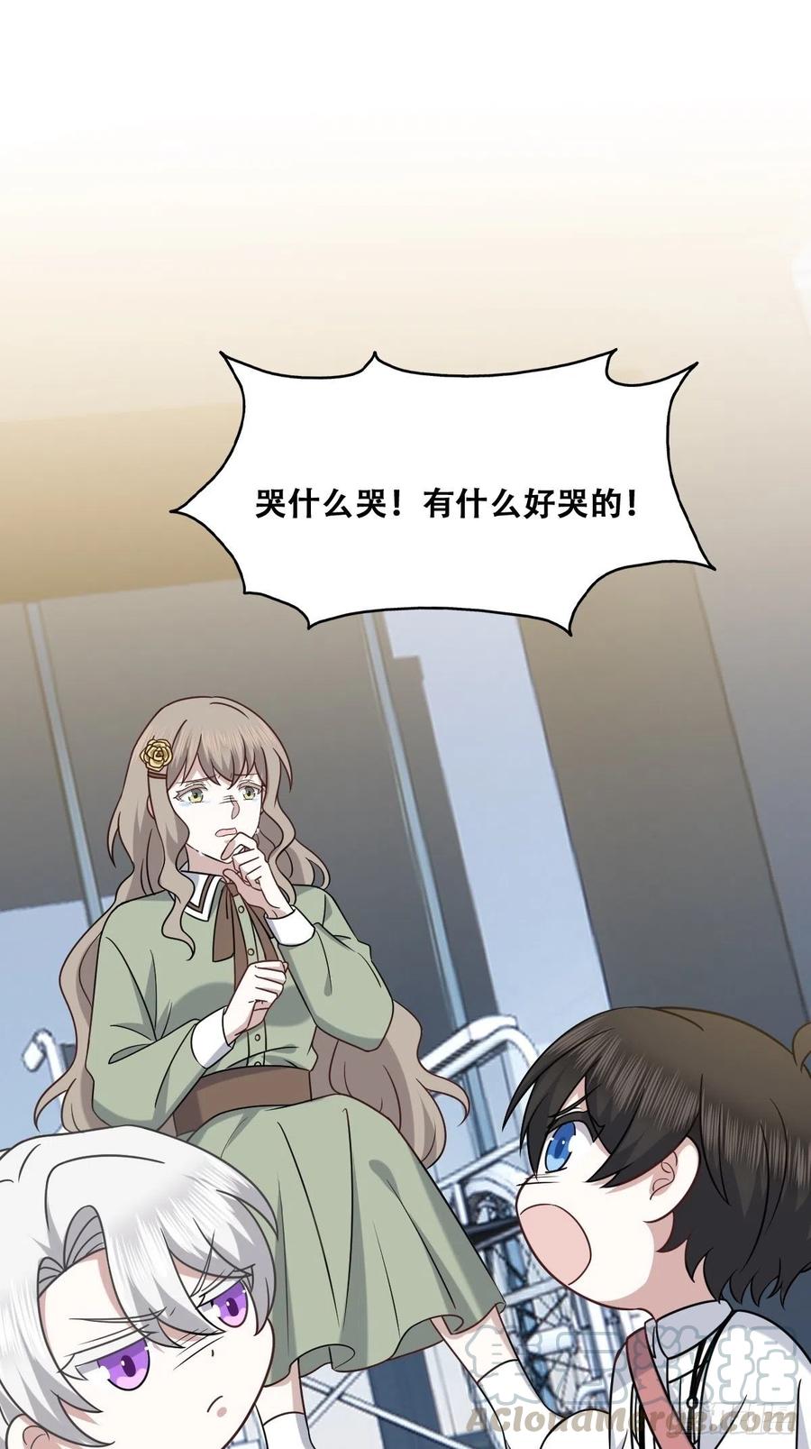 不努力就要当皇夫 069 送戒指 第10页
