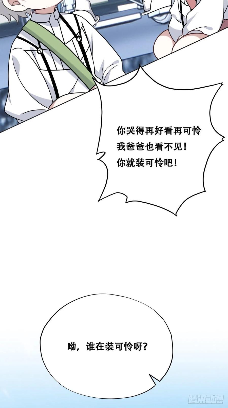 不努力就要当皇夫 069 送戒指 第11页