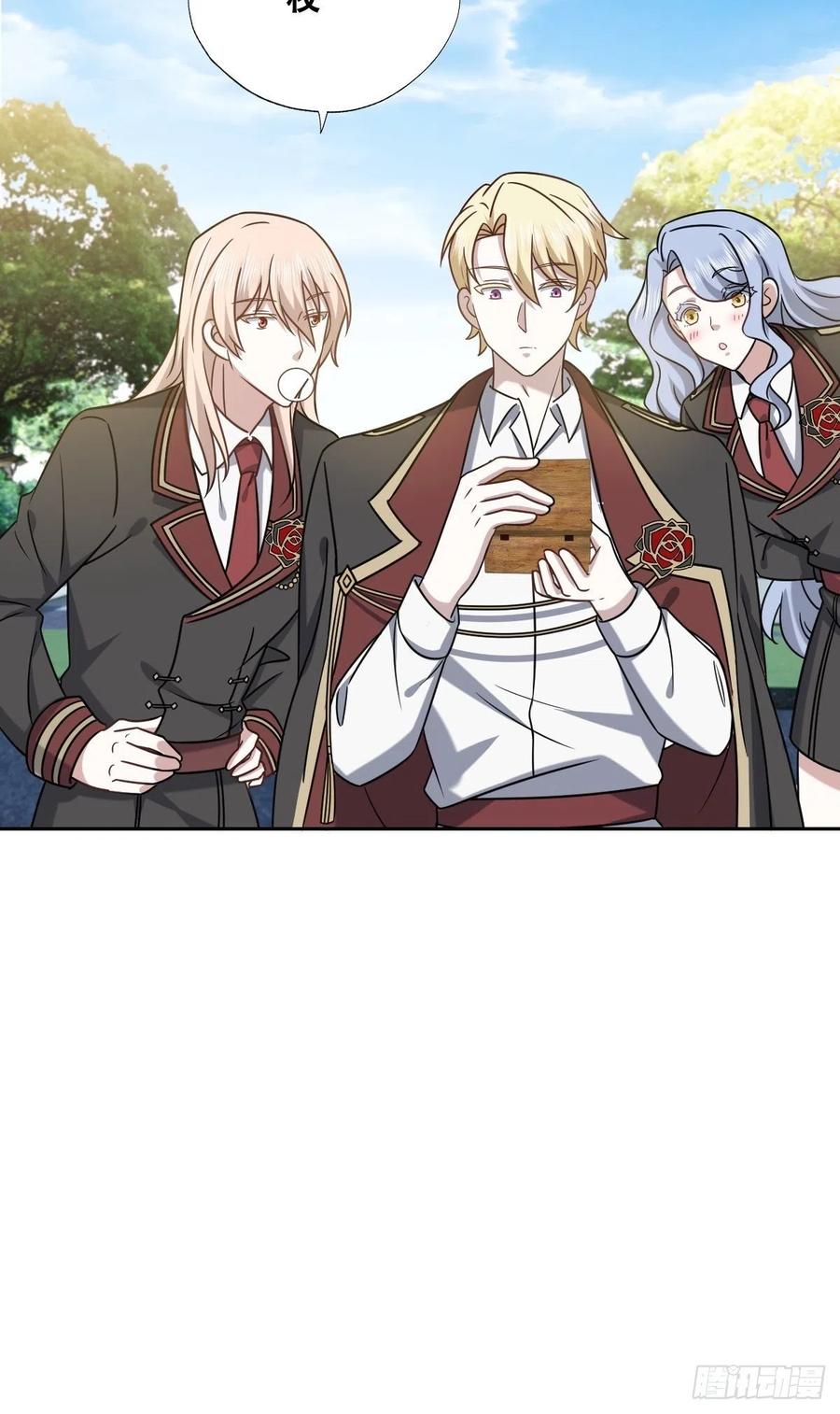 不努力就要当皇夫 069 送戒指 第29页