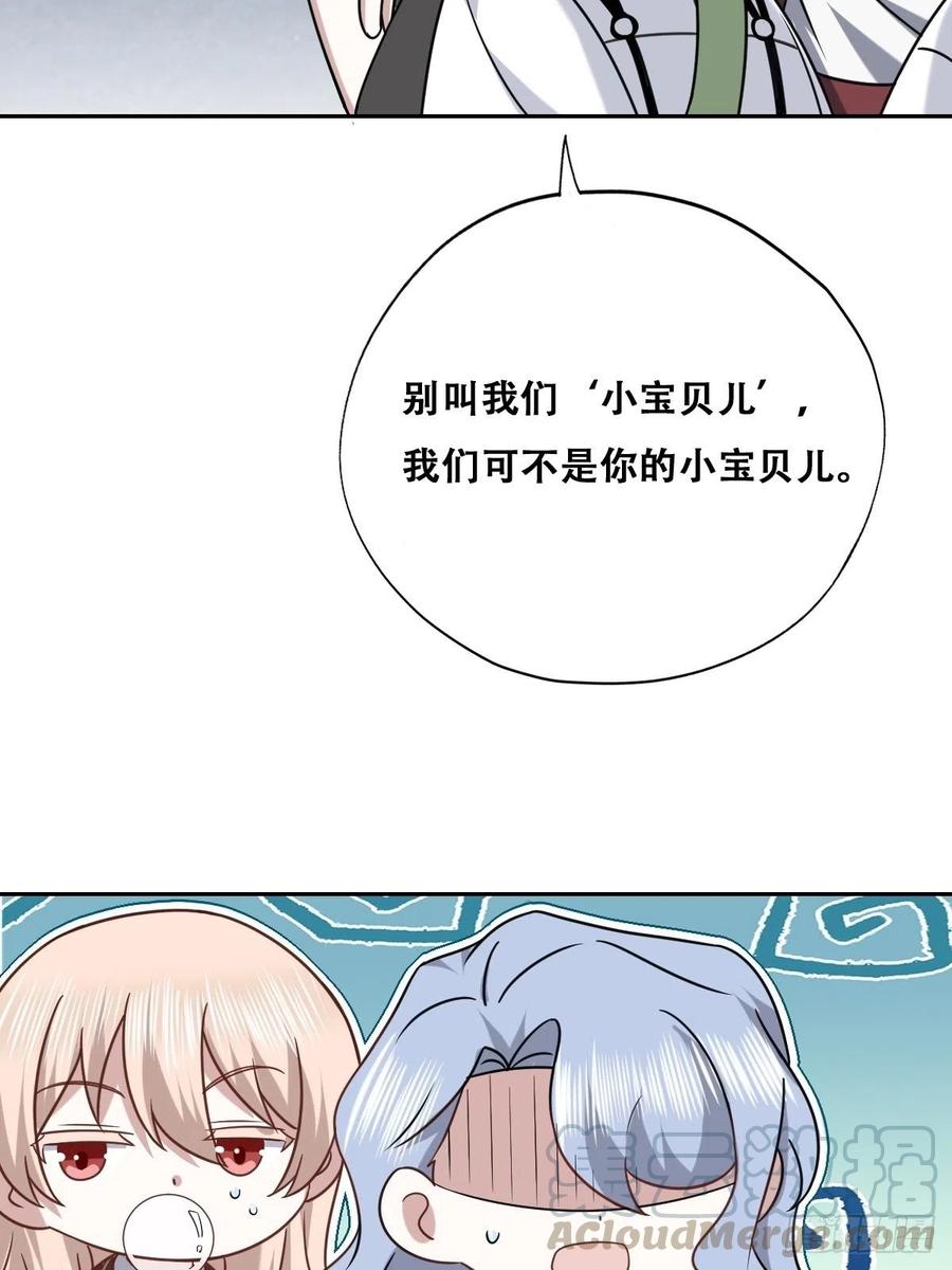 不努力就要当皇夫 069 送戒指 第52页