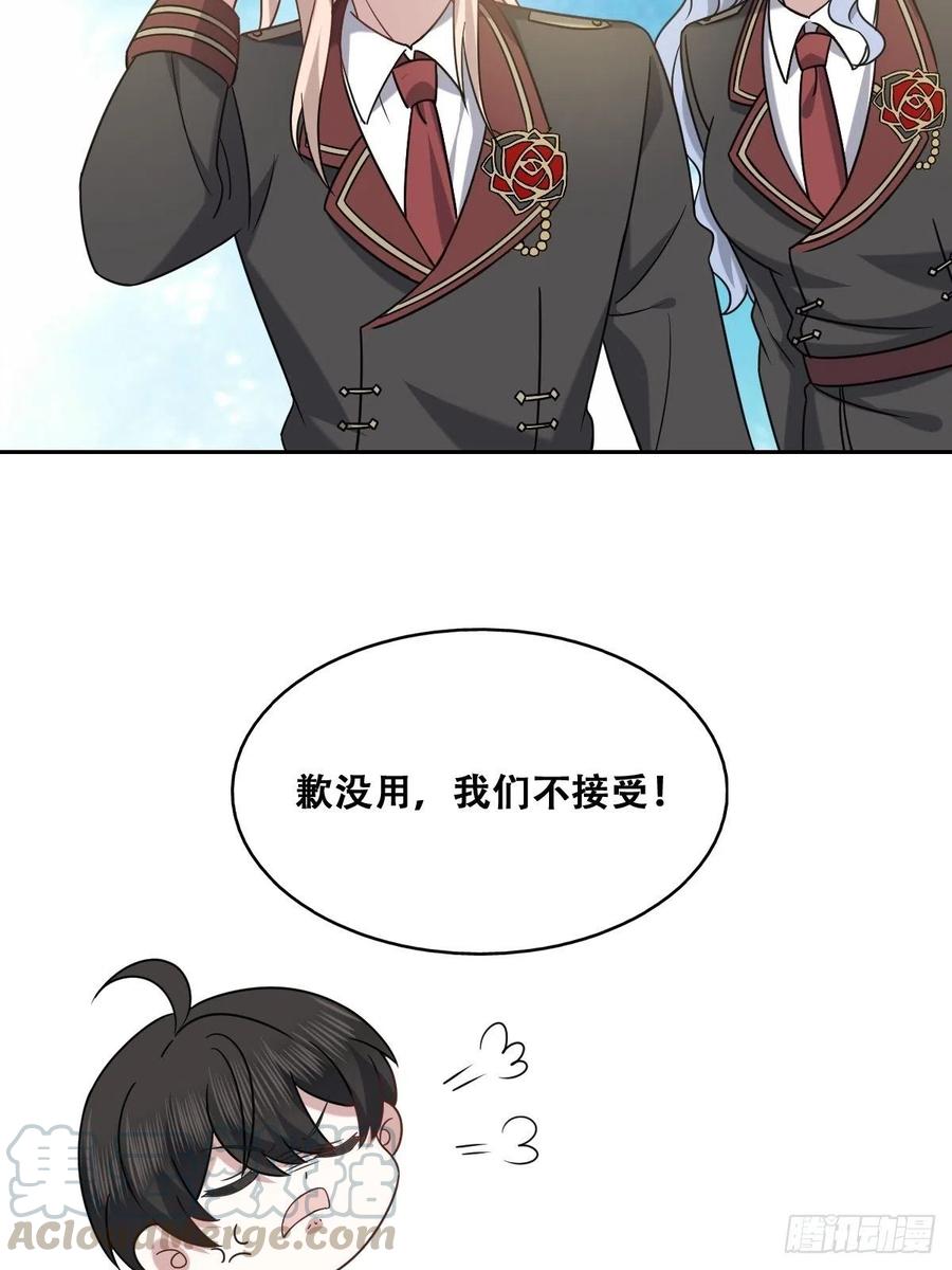 不努力就要当皇夫 069 送戒指 第49页