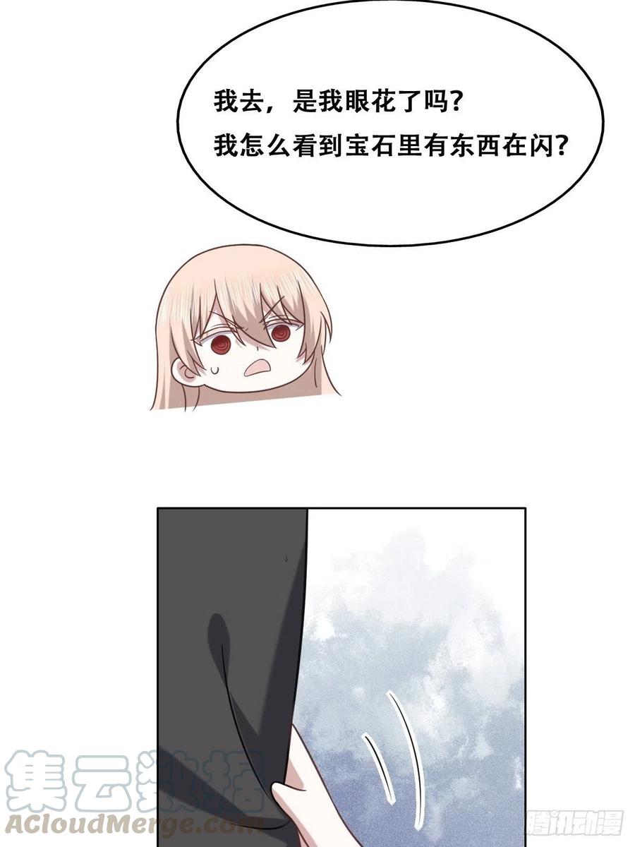 不努力就要当皇夫 069 送戒指 第31页