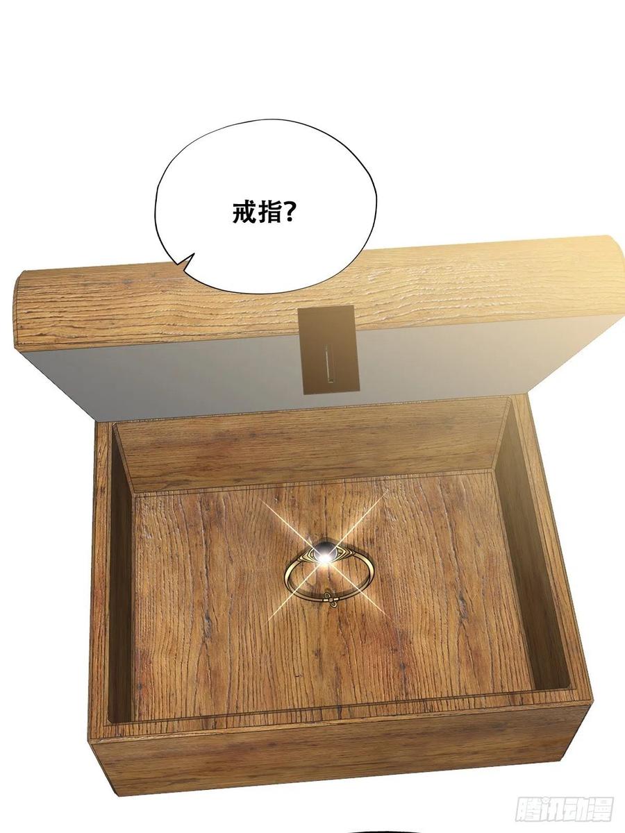 不努力就要当皇夫 069 送戒指 第30页