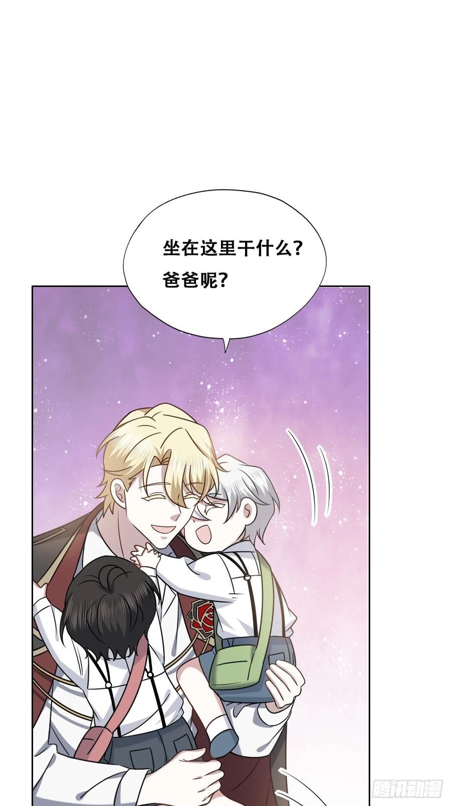 不努力就要当皇夫 069 送戒指 第14页