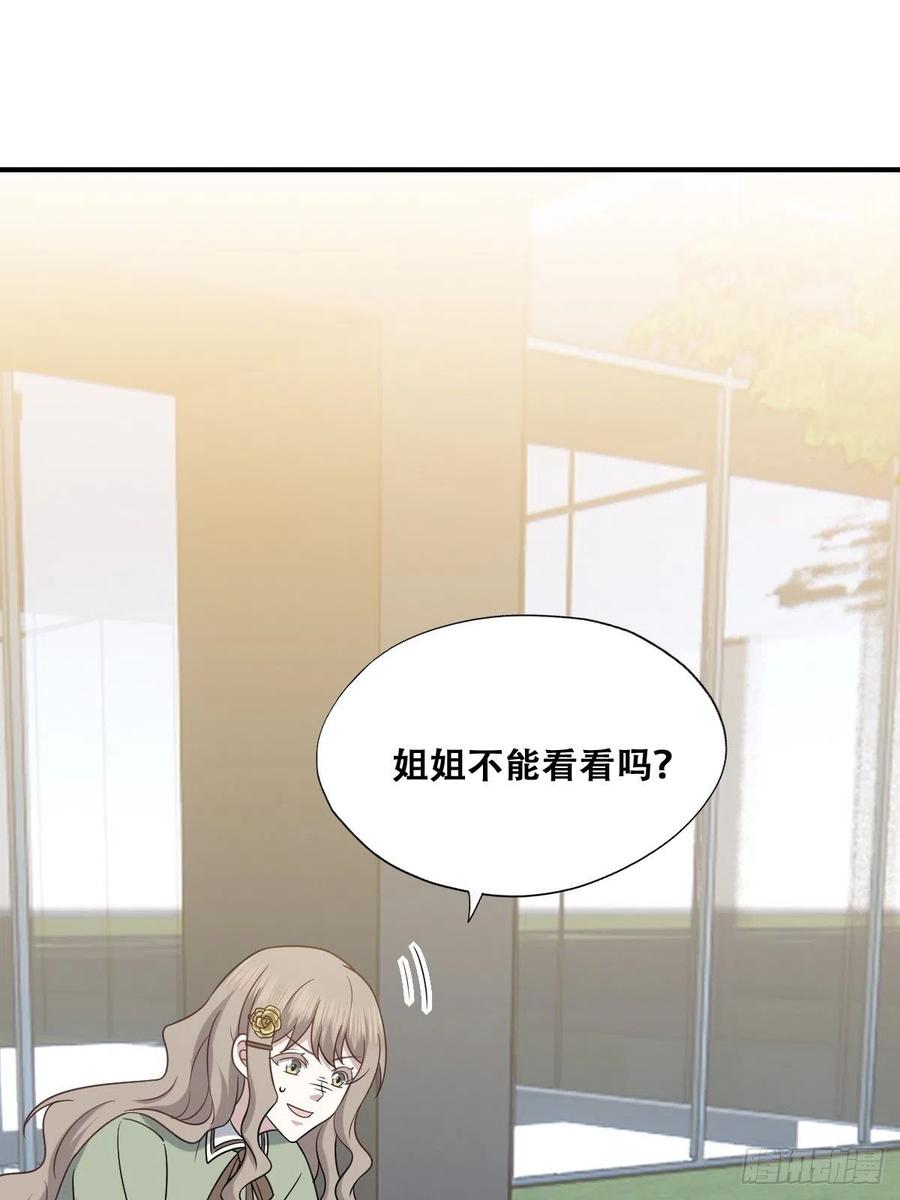 不努力就要当皇夫 069 送戒指 第6页