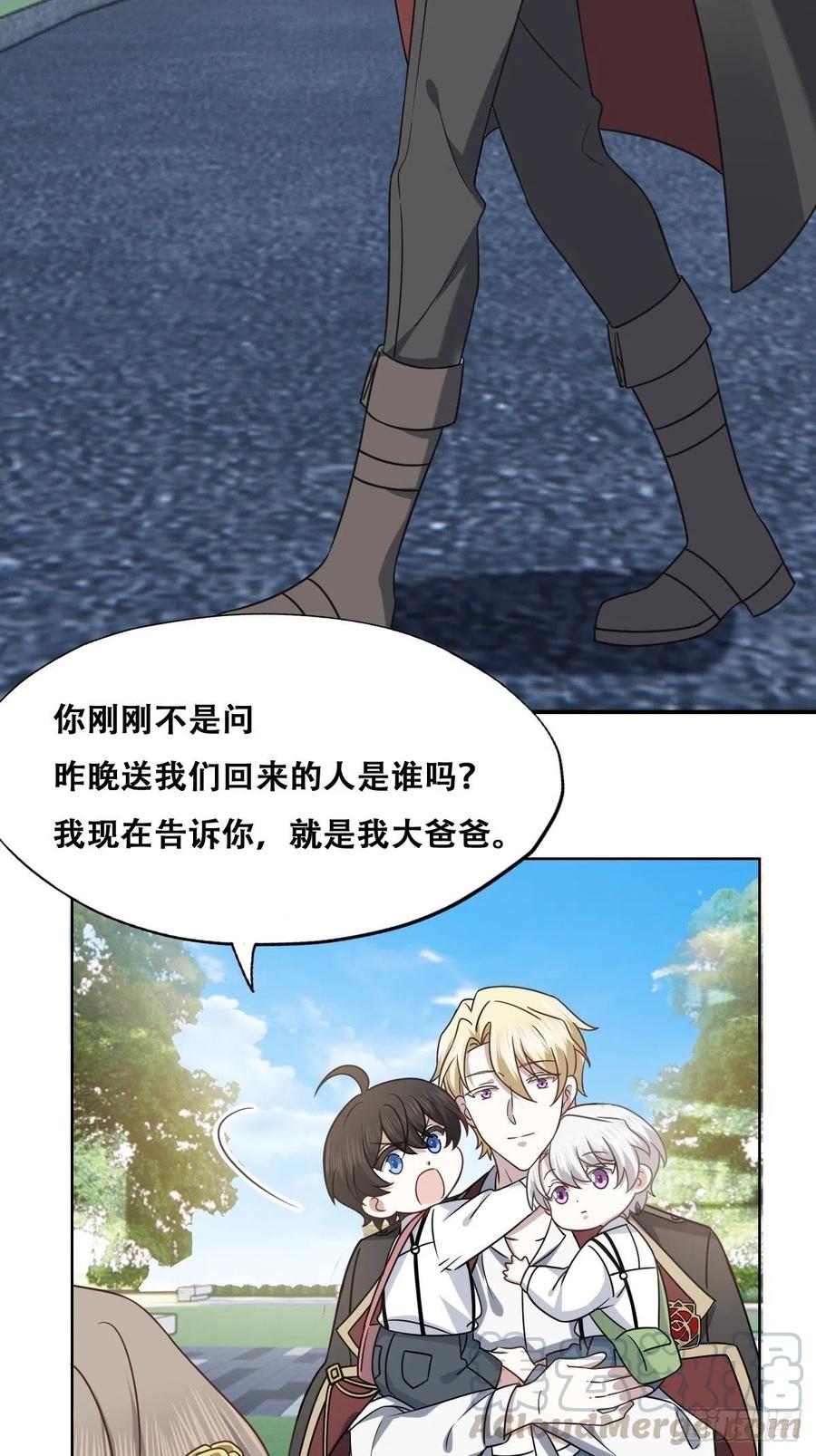不努力就要当皇夫 069 送戒指 第16页
