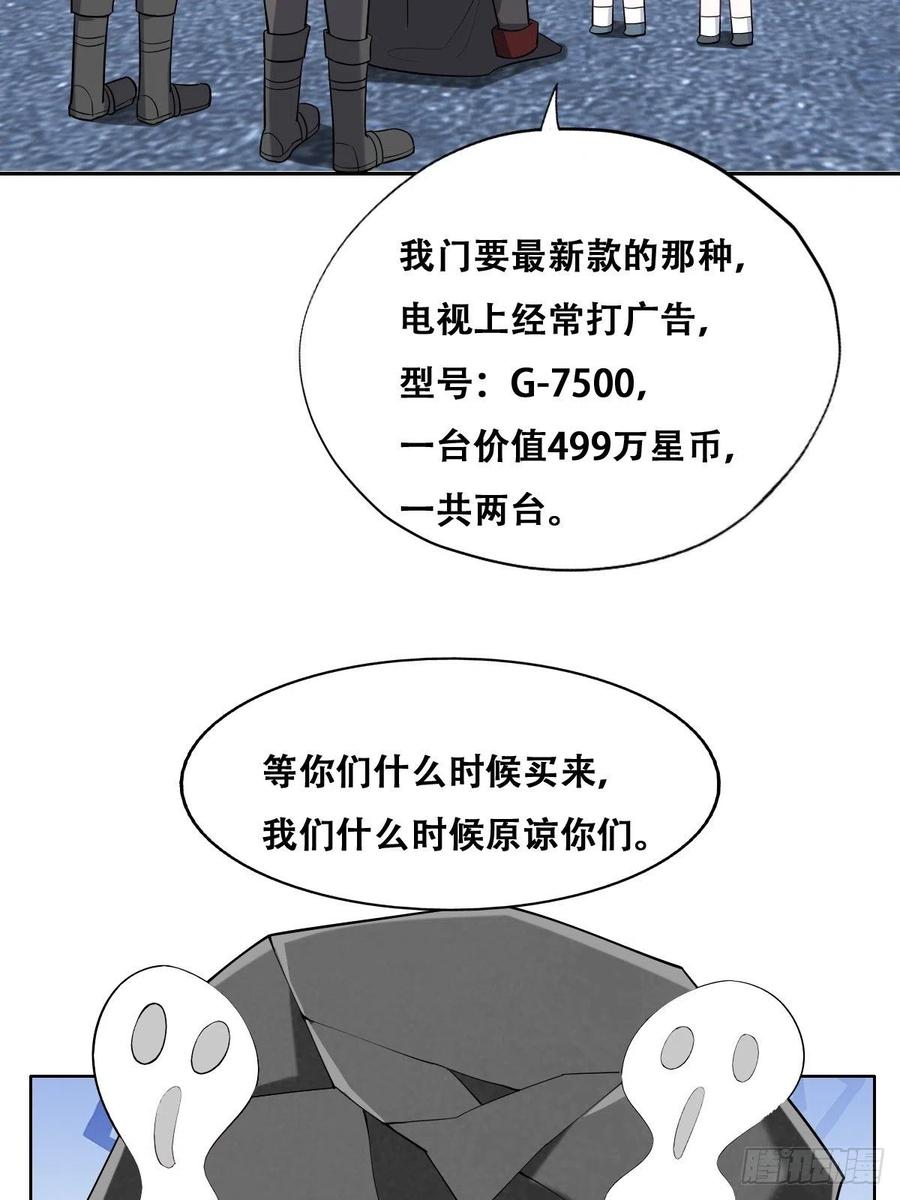 不努力就要当皇夫 070 不要随便抱我 第11页