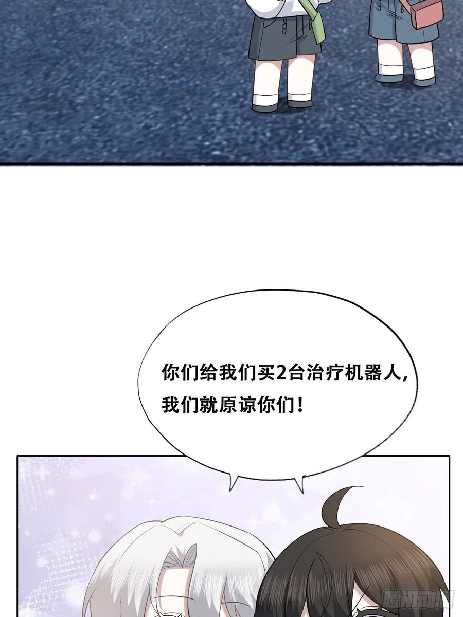不努力就要当皇夫 070 不要随便抱我 第8页