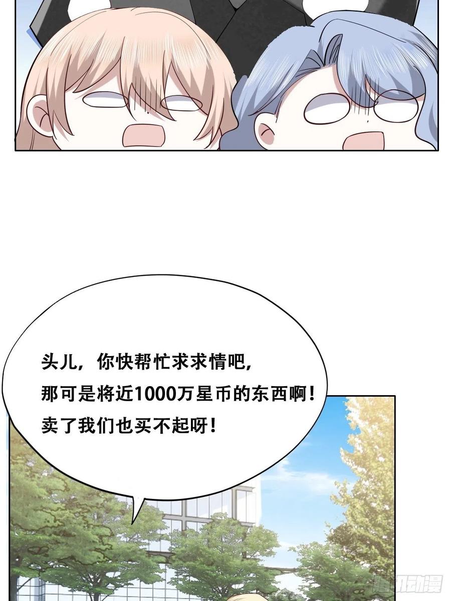 不努力就要当皇夫 070 不要随便抱我 第12页