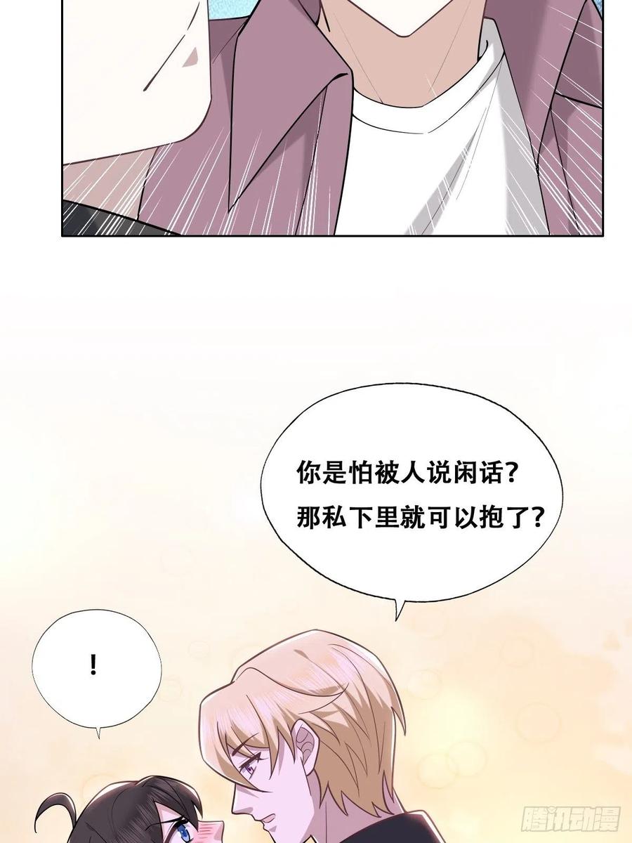 不努力就要当皇夫 070 不要随便抱我 第41页