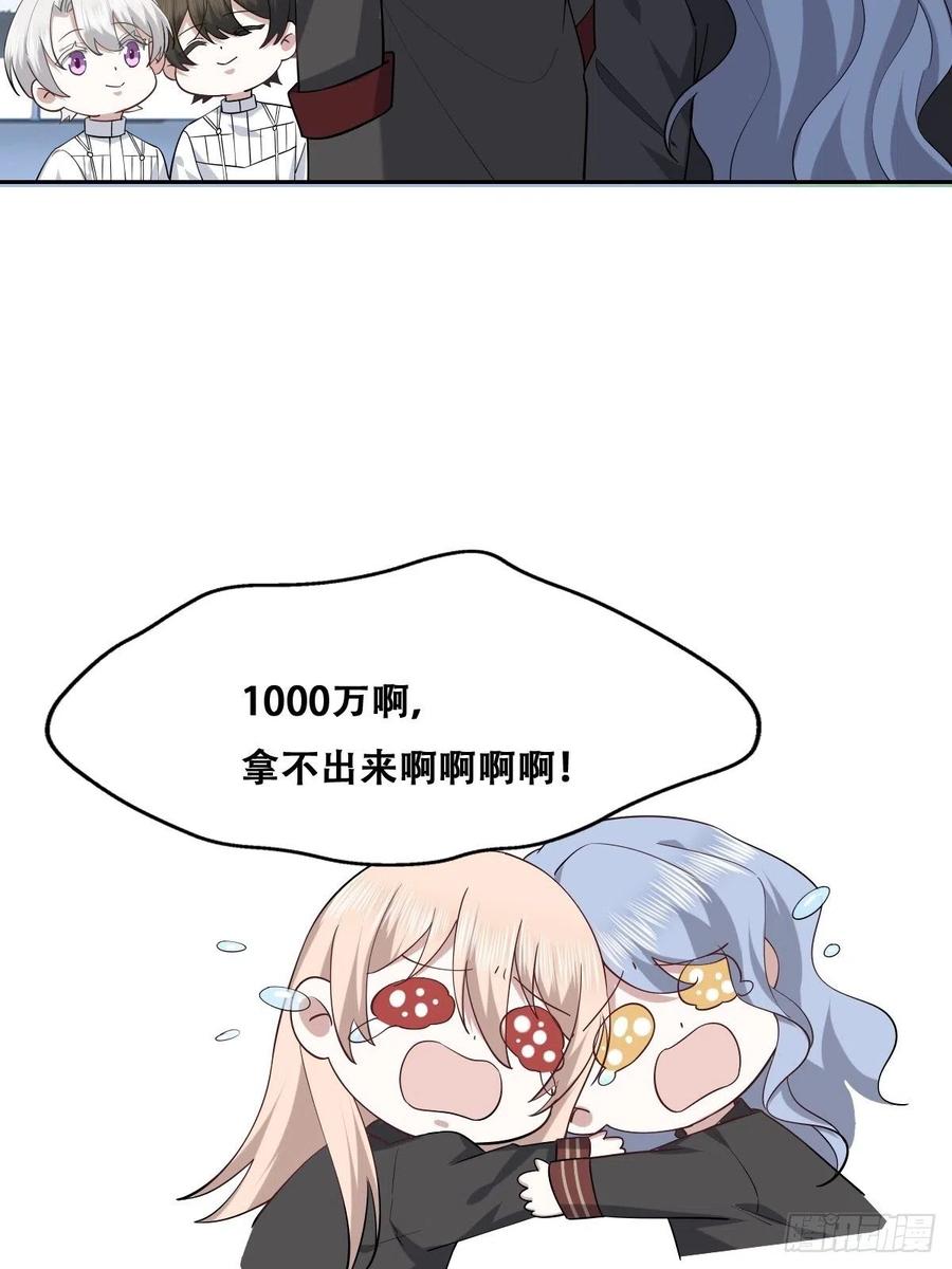 不努力就要当皇夫 070 不要随便抱我 第17页