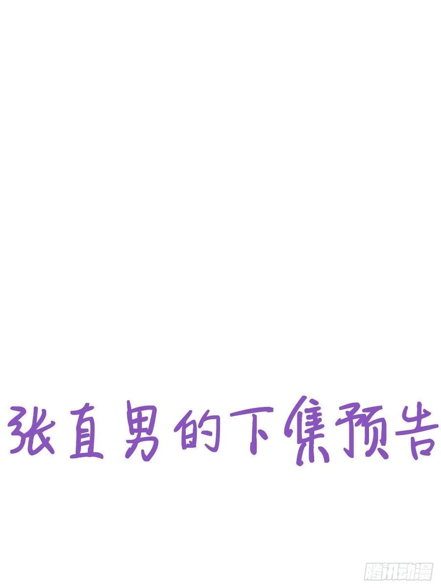 不努力就要当皇夫 070 不要随便抱我 第51页