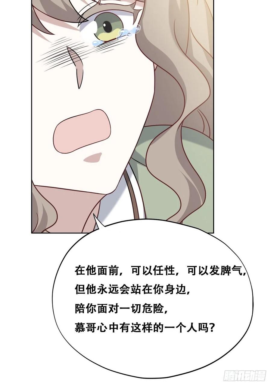 不努力就要当皇夫 071 礼物我很喜欢 第33页