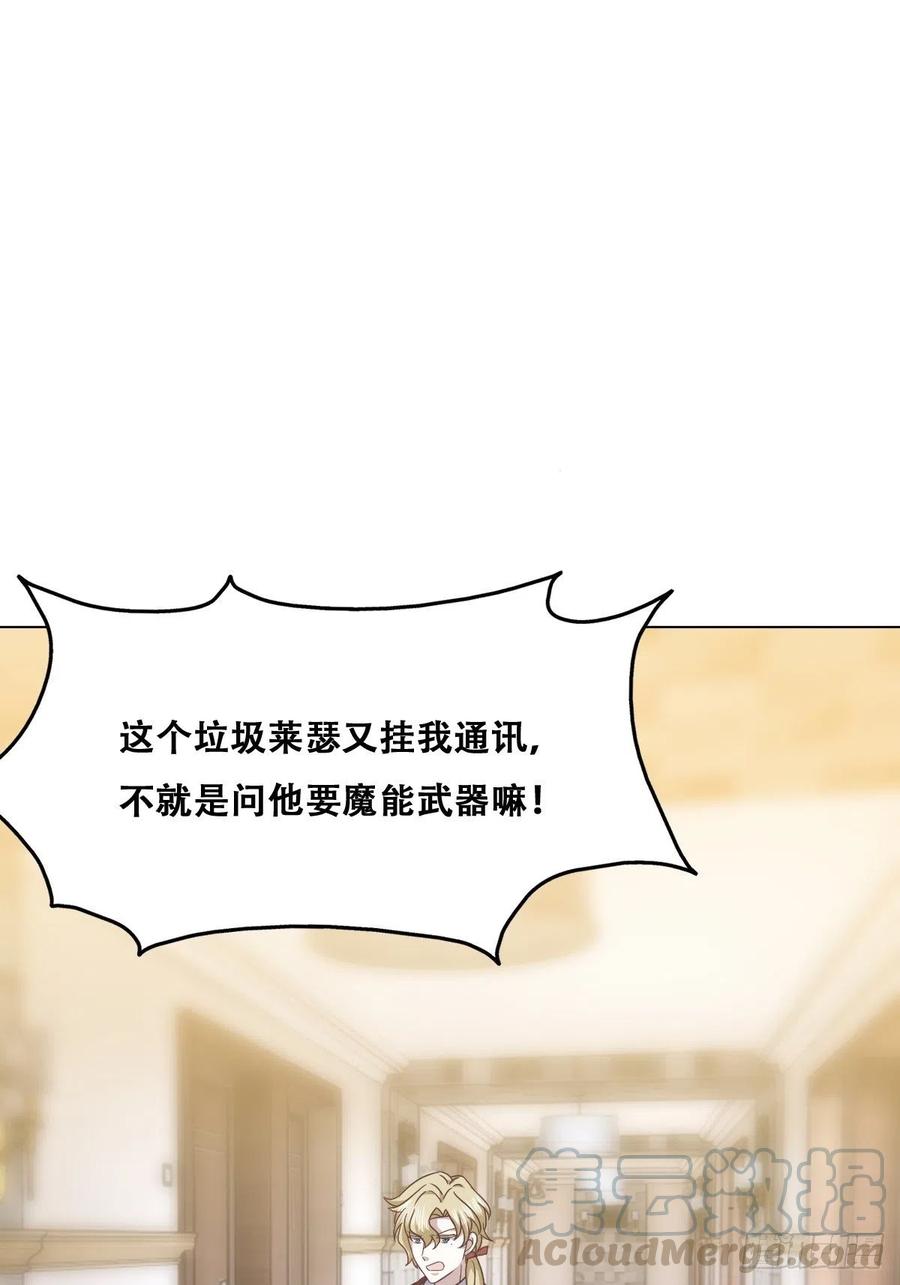 不努力就要当皇夫 071 礼物我很喜欢 第58页