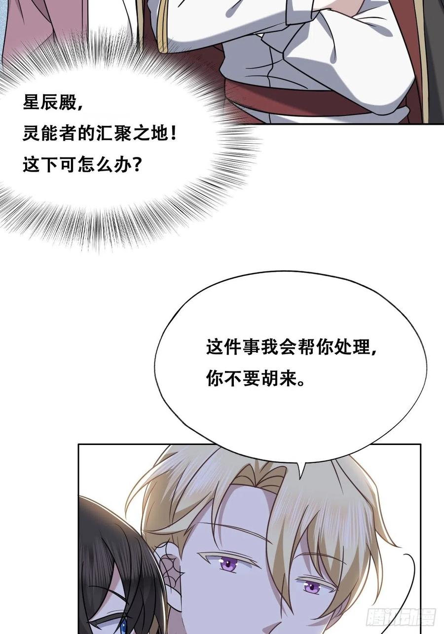 不努力就要当皇夫 071 礼物我很喜欢 第50页