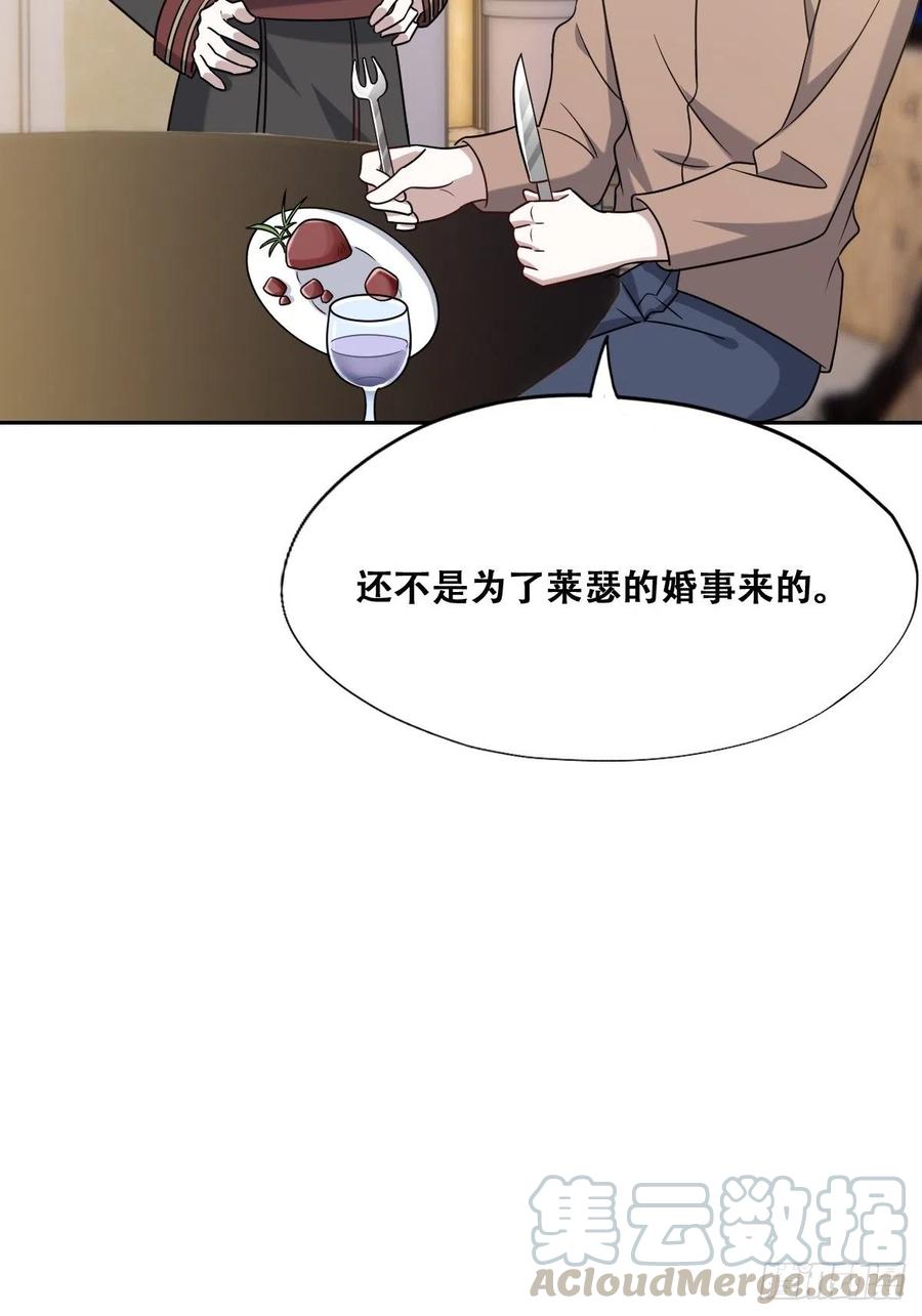不努力就要当皇夫 071 礼物我很喜欢 第67页