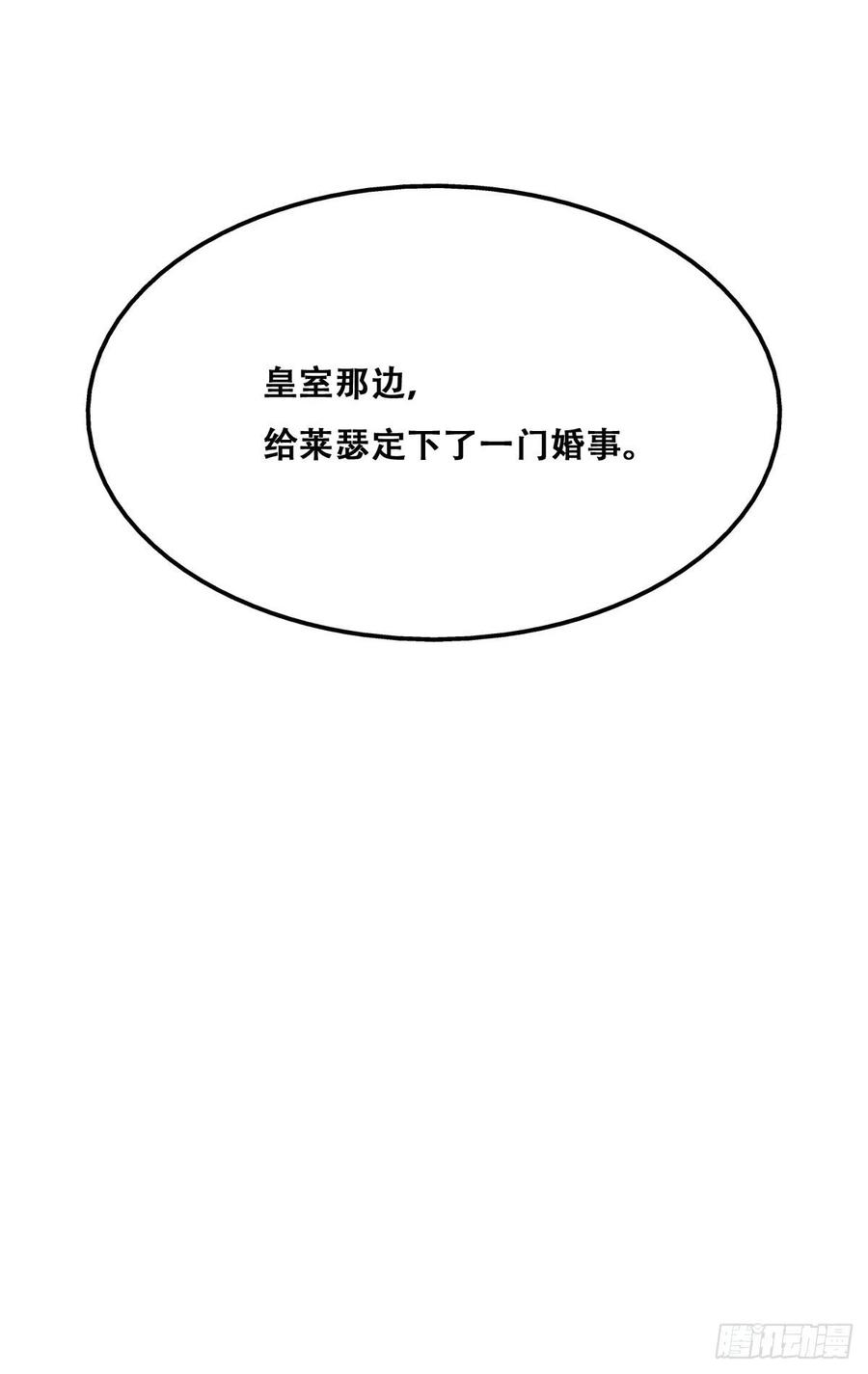 不努力就要当皇夫 071 礼物我很喜欢 第68页