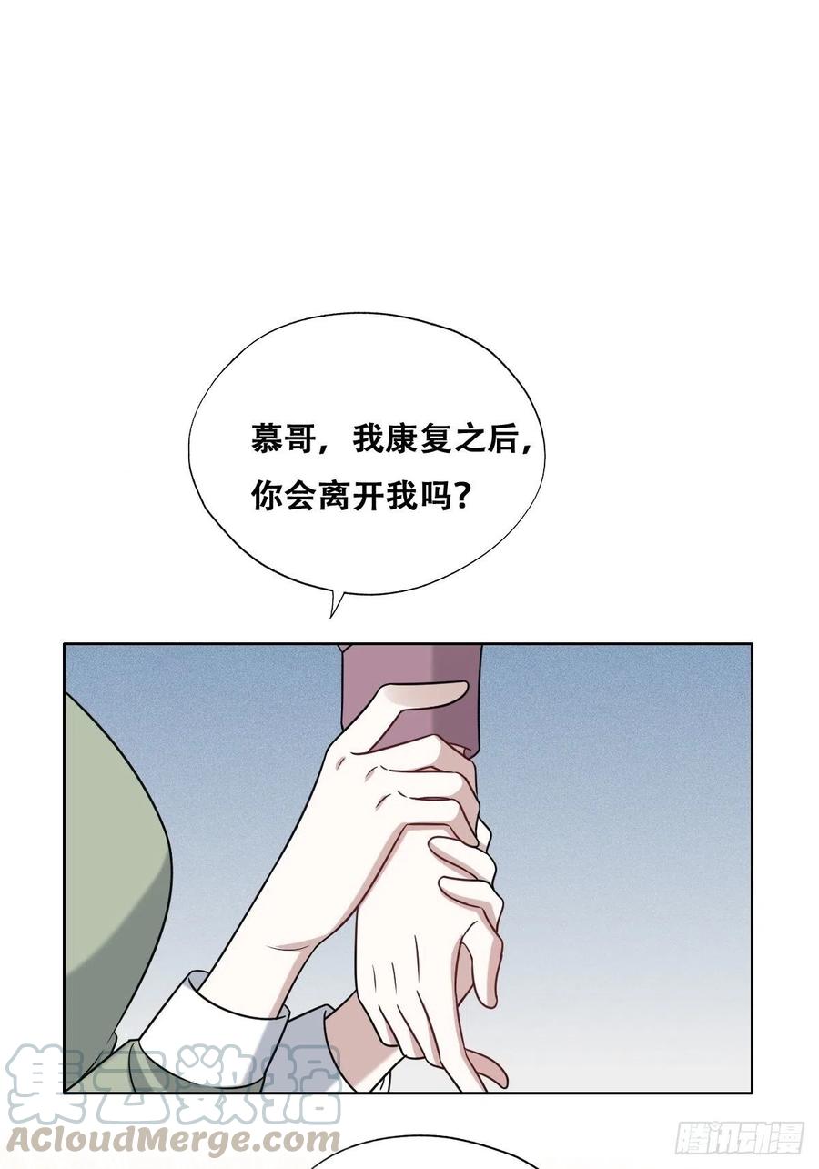 不努力就要当皇夫 071 礼物我很喜欢 第28页