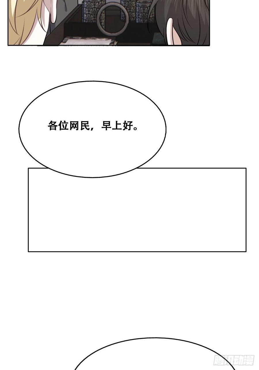 不努力就要当皇夫 071 礼物我很喜欢 第9页