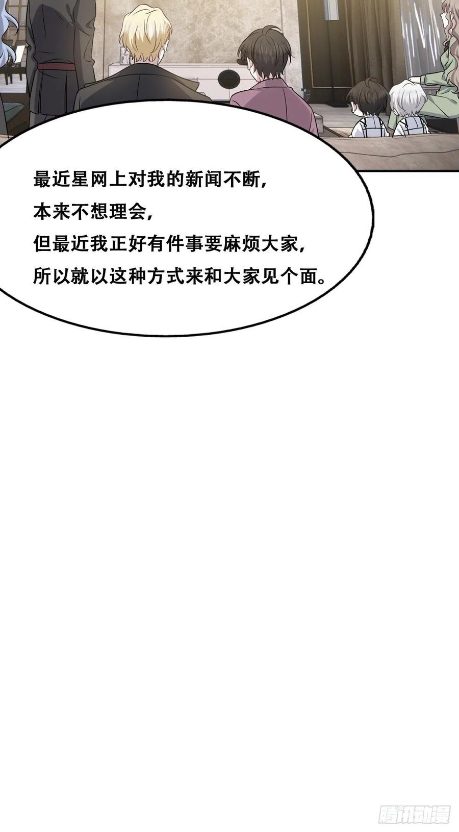 不努力就要当皇夫 071 礼物我很喜欢 第11页