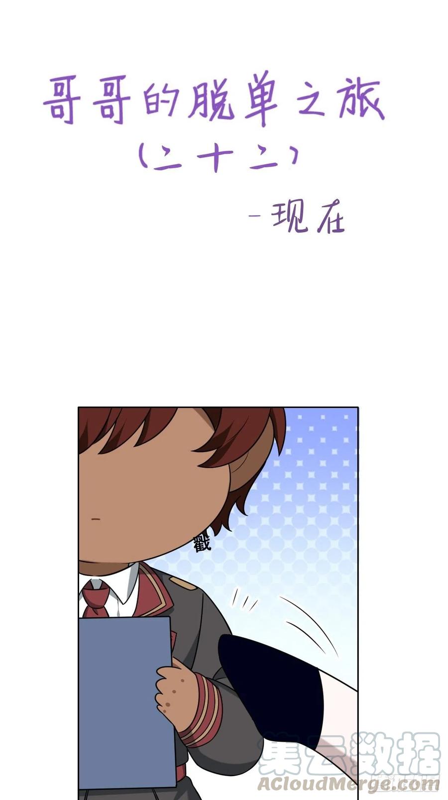 不努力就要当皇夫 071 礼物我很喜欢 第70页