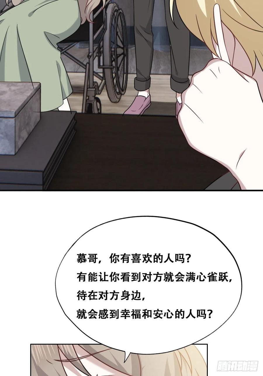不努力就要当皇夫 071 礼物我很喜欢 第32页