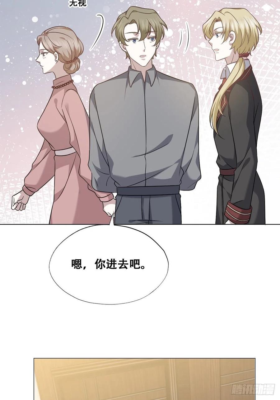 不努力就要当皇夫 071 礼物我很喜欢 第63页