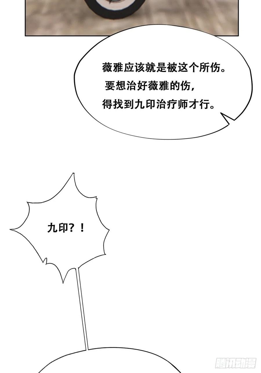 不努力就要当皇夫 071 礼物我很喜欢 第47页