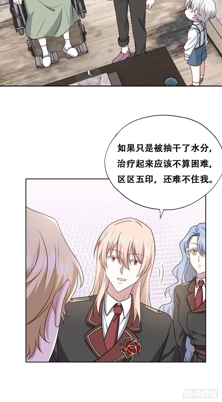 不努力就要当皇夫 071 礼物我很喜欢 第27页
