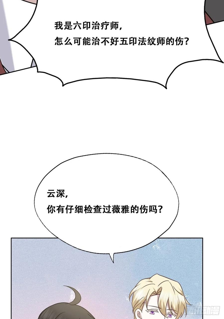 不努力就要当皇夫 071 礼物我很喜欢 第42页