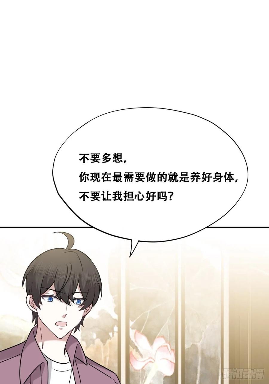 不努力就要当皇夫 071 礼物我很喜欢 第36页