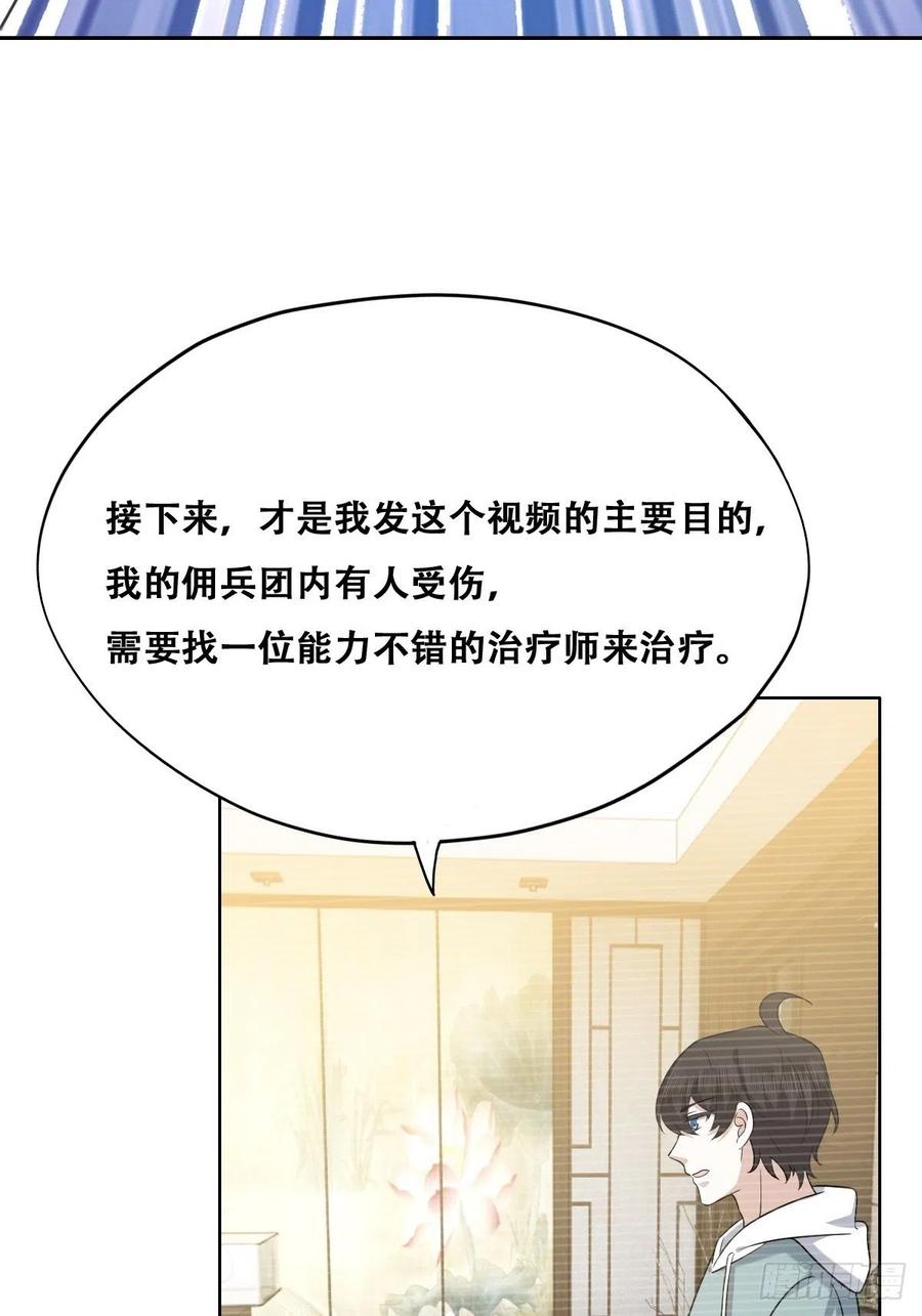 不努力就要当皇夫 071 礼物我很喜欢 第17页