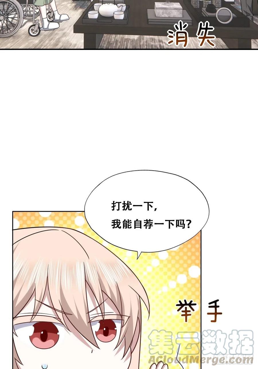 不努力就要当皇夫 071 礼物我很喜欢 第22页