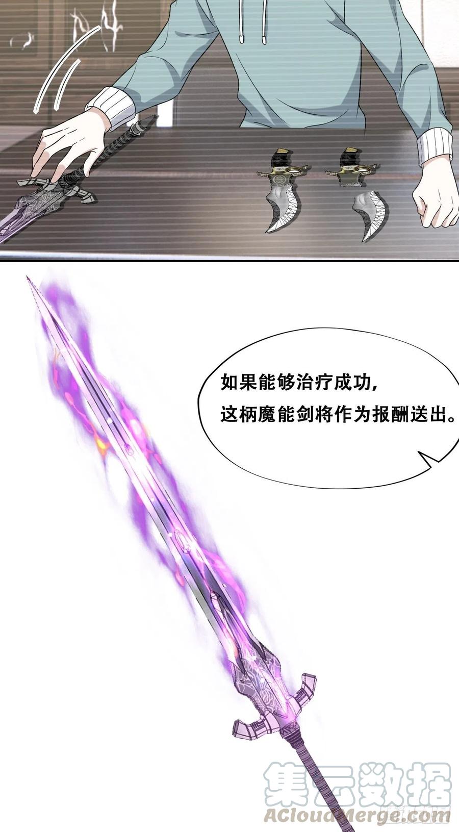 不努力就要当皇夫 071 礼物我很喜欢 第19页