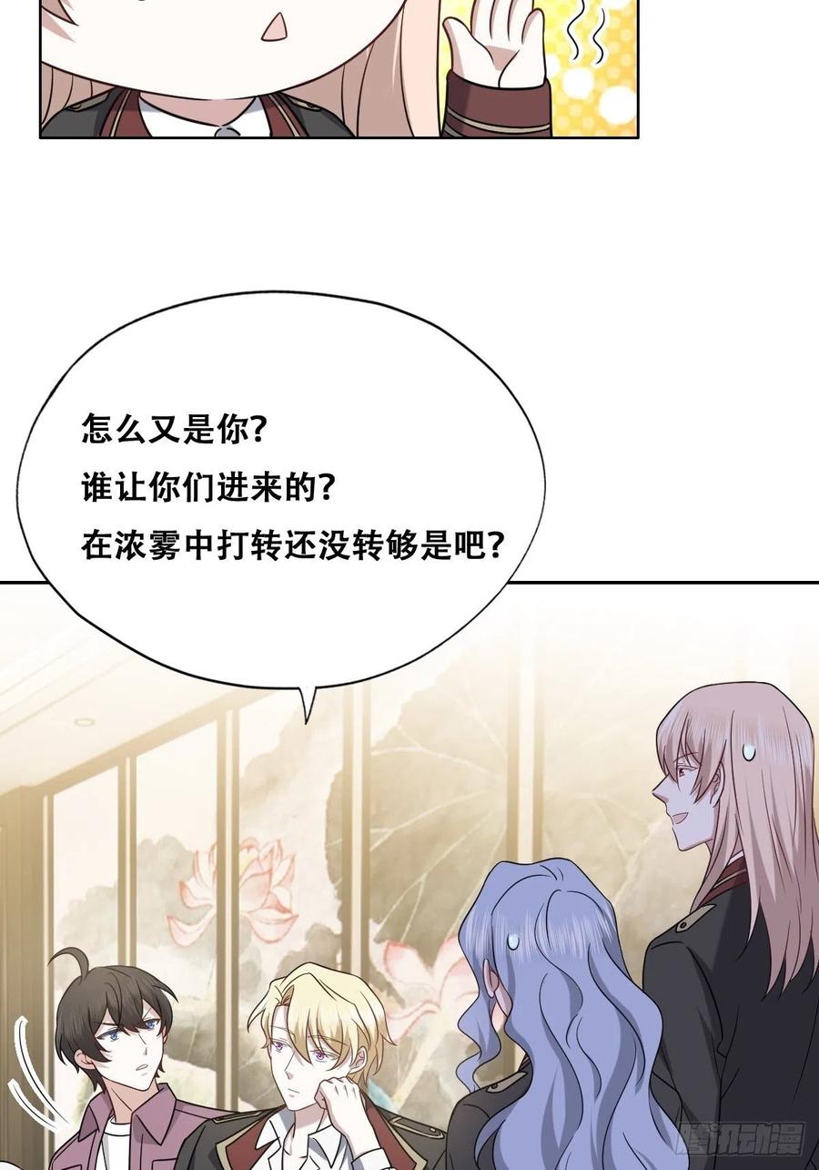 不努力就要当皇夫 071 礼物我很喜欢 第23页