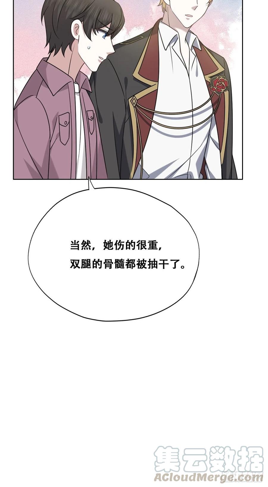 不努力就要当皇夫 071 礼物我很喜欢 第43页