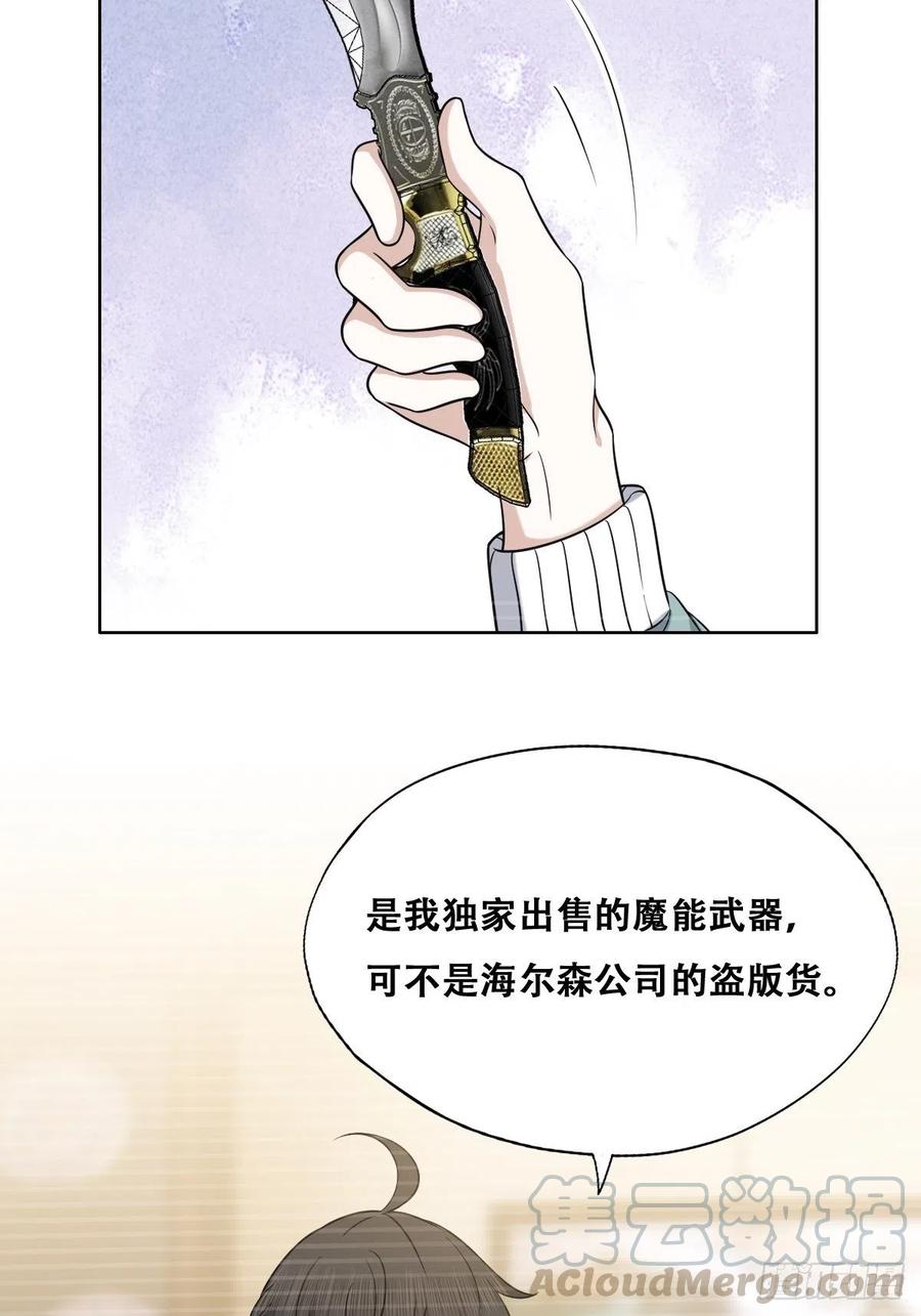 不努力就要当皇夫 071 礼物我很喜欢 第13页
